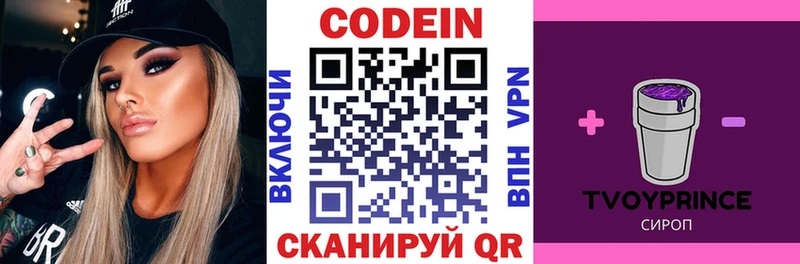 закладки  Курлово  Codein Purple Drank 