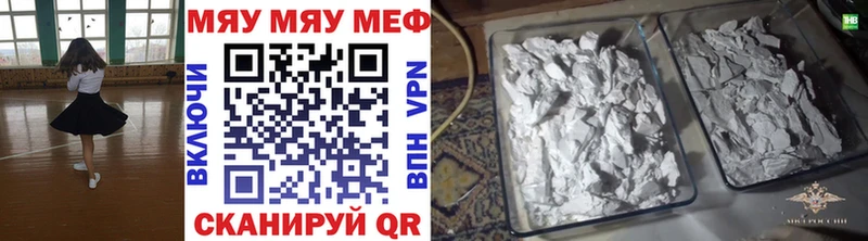 Мефедрон mephedrone  где можно купить   Курлово 